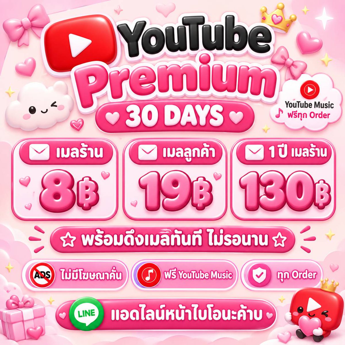 mamibabiluv's tweet photo. หาร Youtube Premium 3O DAYS

● โปรรีทวิตเท่านั้น ●

○ เมลร้าน 5฿ 🎀

○ เมลลูกค้า 10฿

○ 1 ปี เมลร้าน 130฿

☆ พร้อมดึงเมลทันที ไม่รอนาน
☆ แอดไลน์หน้าไบโอนะค้าบ

◇ ไม่มีโฆษณาคั่น ฟรี YouTube music ทุก Order ◇

#หารYouTubePremium #หารyoutube #หารยูทูปพรีเมี่ยม #หารยูทูป 1 https://t.co/2CSeBBsTtV