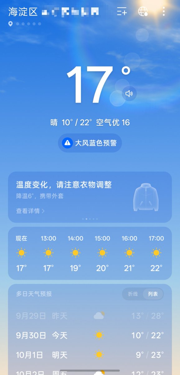ZackB_6's tweet photo. 感觉北京17°相当于浙江10°🥶 https://t.co/4NkUiyFoED