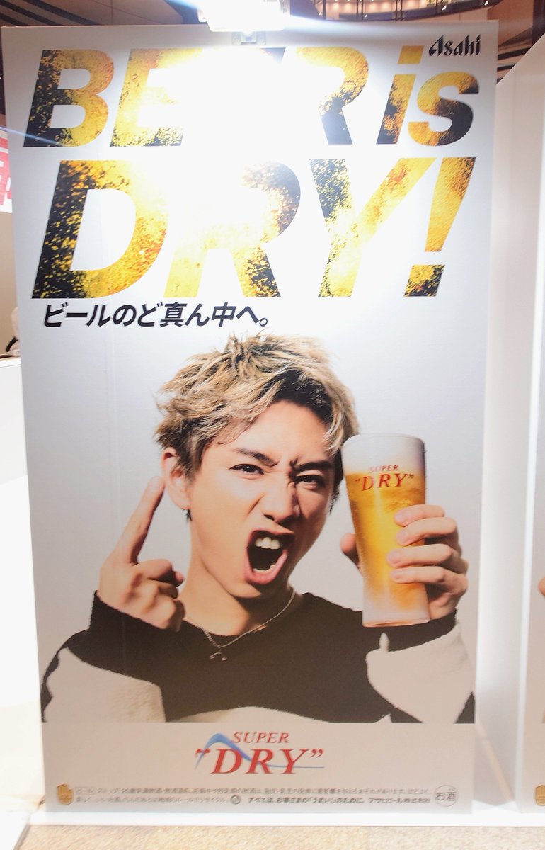 mightyoneok69's tweet photo. アサヒ スーパードライ
新・辛口✕冷え 刷新！
試飲イベント ミッドタウン日比谷でやってます！
明日から放送のTaka出演新CMも一足早く見られます💓 300円で缶ビール1本をキンキンタンブラーで飲めてスナック付き。
タンブラー持ち帰れます。 https://t.co/aJDn3pB3xi