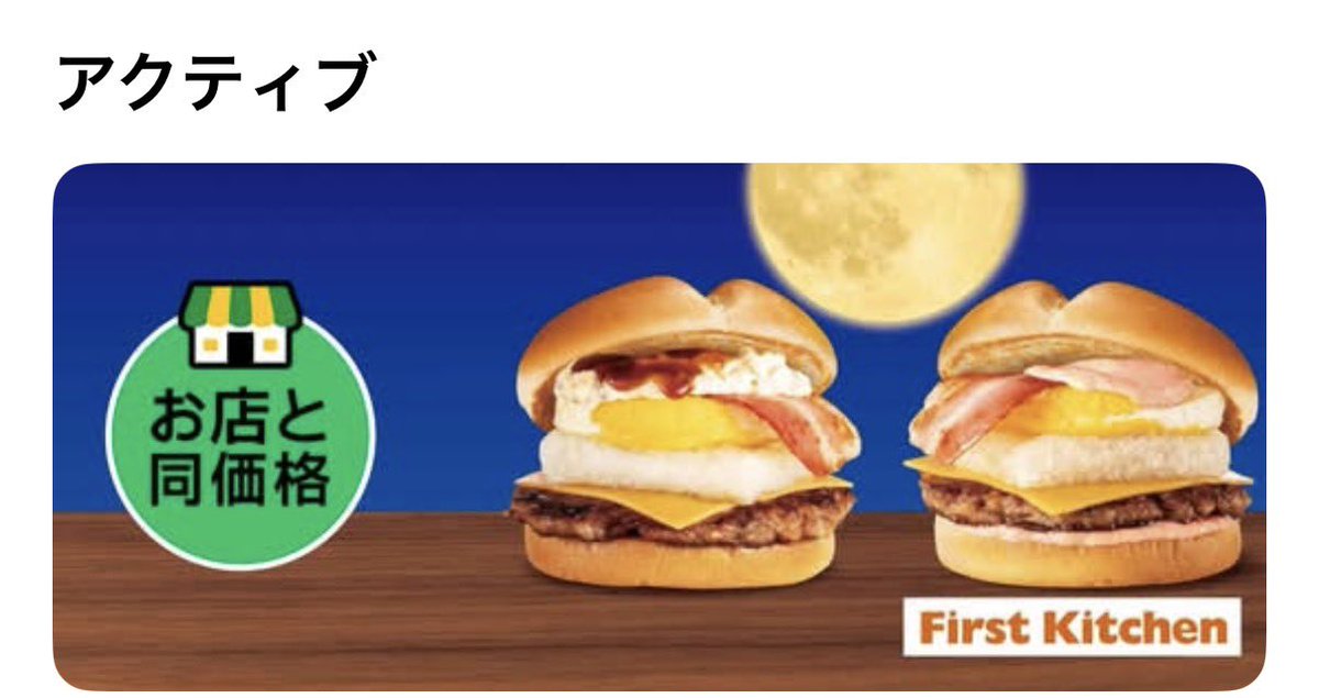 mamipok07's tweet photo. うーばー頼まないんだけど
さすがにﾂﾁﾉｺ店舗すぎたのと
店舗と同価格だったので

待機中 https://t.co/l6L2dSLTGn