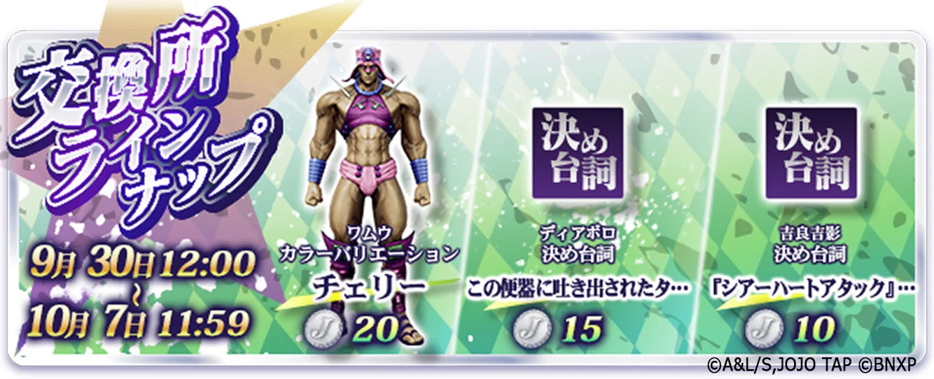 公式】ジョジョの奇妙な冒険 ラストサバイバー (@jojols_official) / X