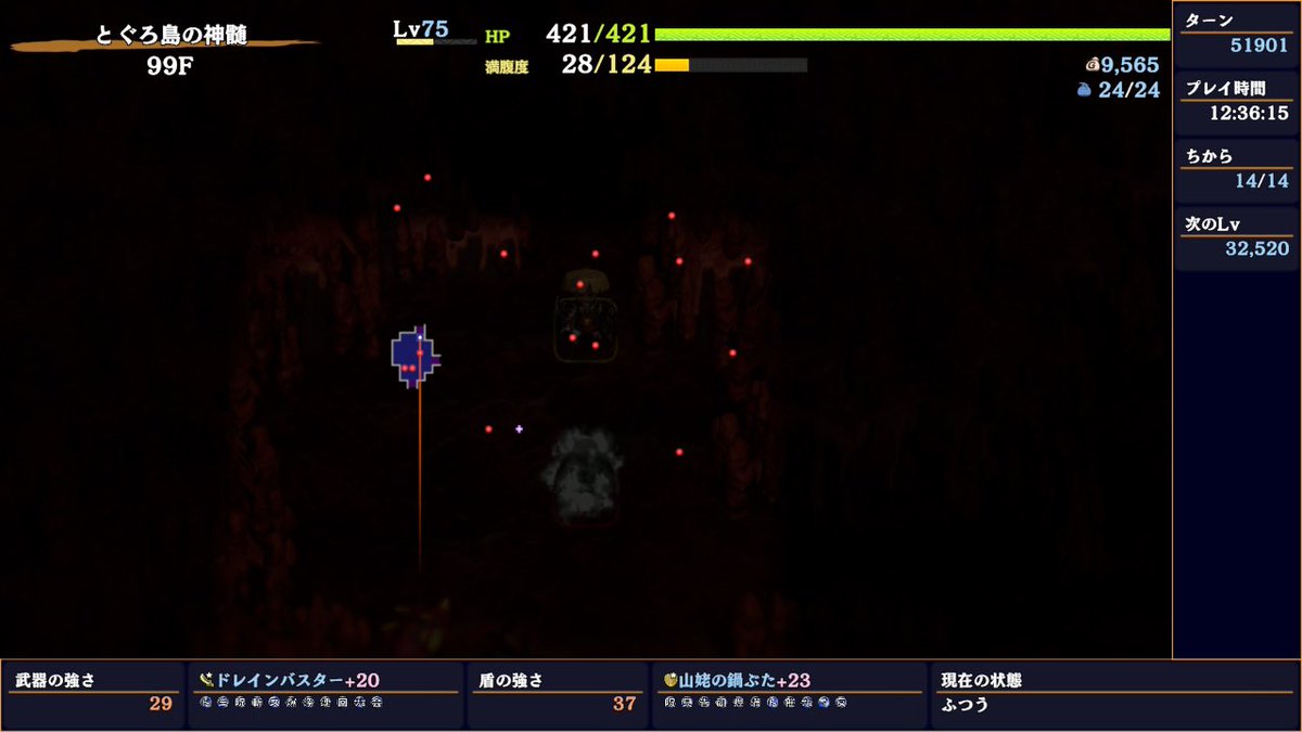 pot_x2's tweet photo. 裏神髄クリア！
やりがいはあるが、しんどかった……

99Fまで最後の石が出なくて、見逃してるんじゃないかと不安で仕方なかった https://t.co/tDED3OGrrp