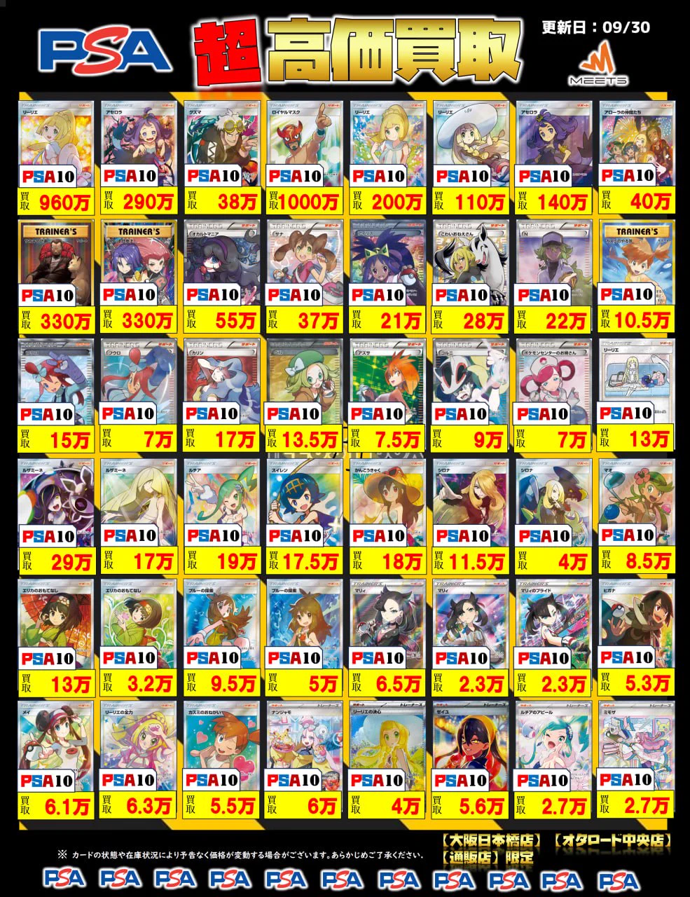 MEETS 大阪日本橋本店 on X: 