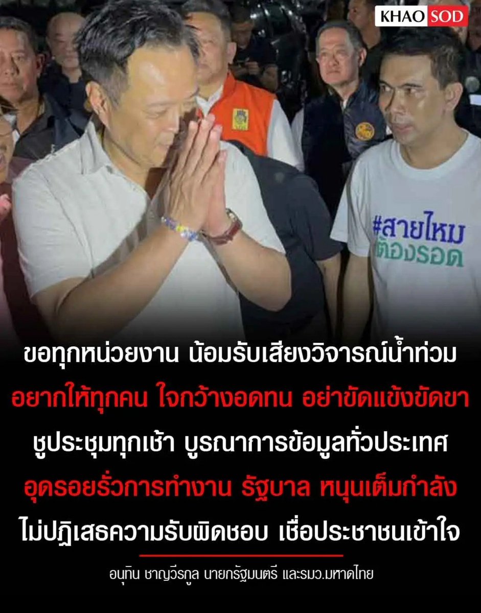 TarotYouuuu's tweet photo. อุบาทว์มากจริงๆ ทำงานห่วยแตกขนาดนี้ มึงควรลาออกเท่านั่น ประชาชนไม่มีความเชื่อใจใดๆ อีกต่อไปแล้ว เป็นนายกฯที่เหี้ยที่สุด เท่าที่เคยเห็นมาเลย แย่มากจริงๆ !!!!!!

#อนุทิน
#น้ําท่วม2569   #อุทกภัย https://t.co/XMH0BVgsli