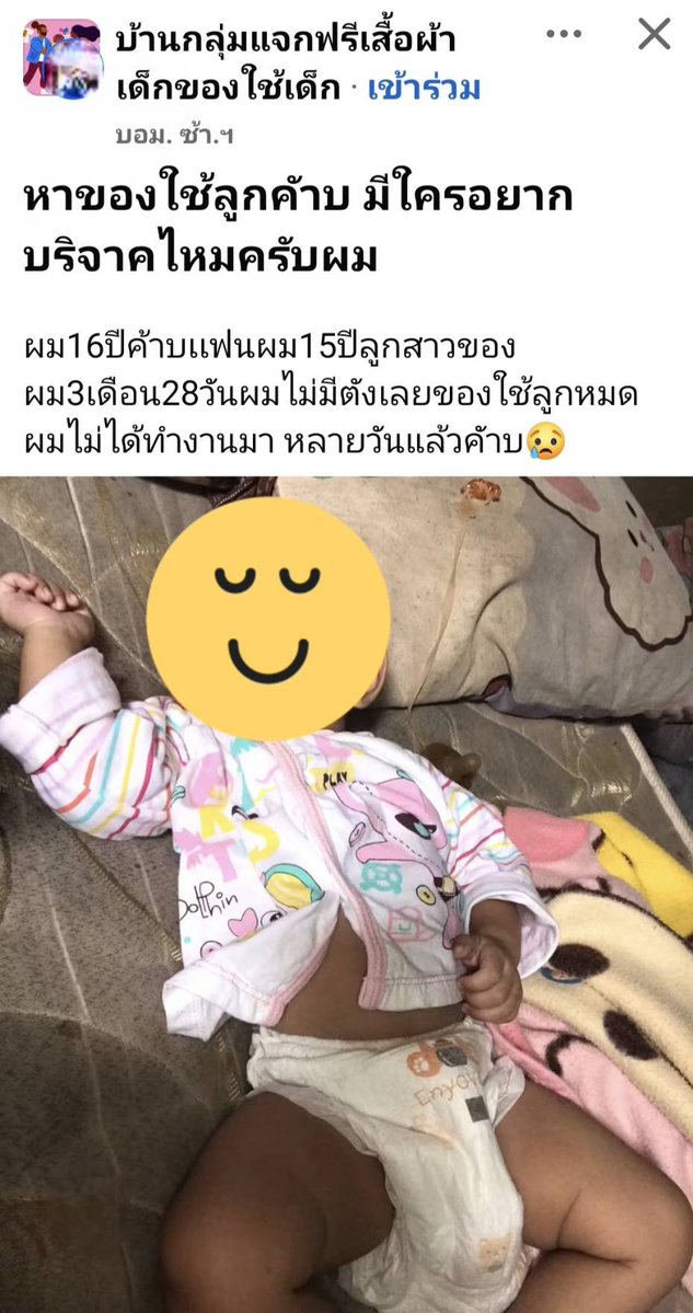 SuRider32186456's tweet photo. พ่อ16 แม่15 ลูก 3 เดือน
อายุยังไม่ทันจบ ม.6 แต่ต้องมารับภาระใหญ่ขนาดนี้ สงสารเด็กน้อยที่สุด ย้ำรอบที่ล้าน การป้องกันไม่ได้มีไว้แค่กันโรคแต่คือการไม่ทำร้ายชีวิตตัวเองและเด็กที่เกิดมาแบบไม่พร้อม

เห็นเคสแบบนี้บ่อยมาก ยืนยันอีกเสียงว่า Sexeducation และการเข้าถึงการป้องกันในไทยต้องเข้มข้นกว่านี้