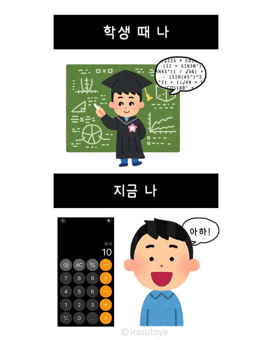 assetgoingup's tweet photo. 직장인 공감... jpg https://t.co/mgWOWxKey5