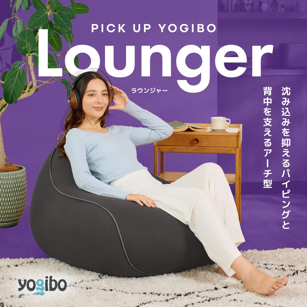 Yogibo Japan 公式 on X: 