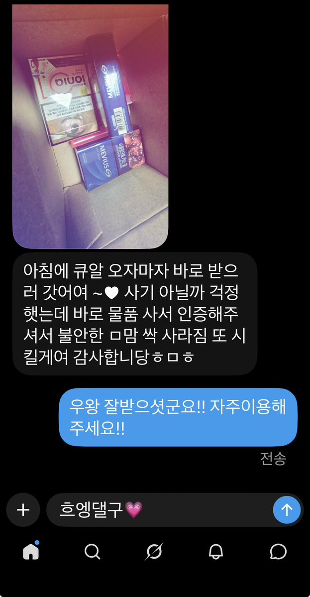 ham_meum's tweet photo. 2번째후기💗 https://t.co/nzNI7SqTKF