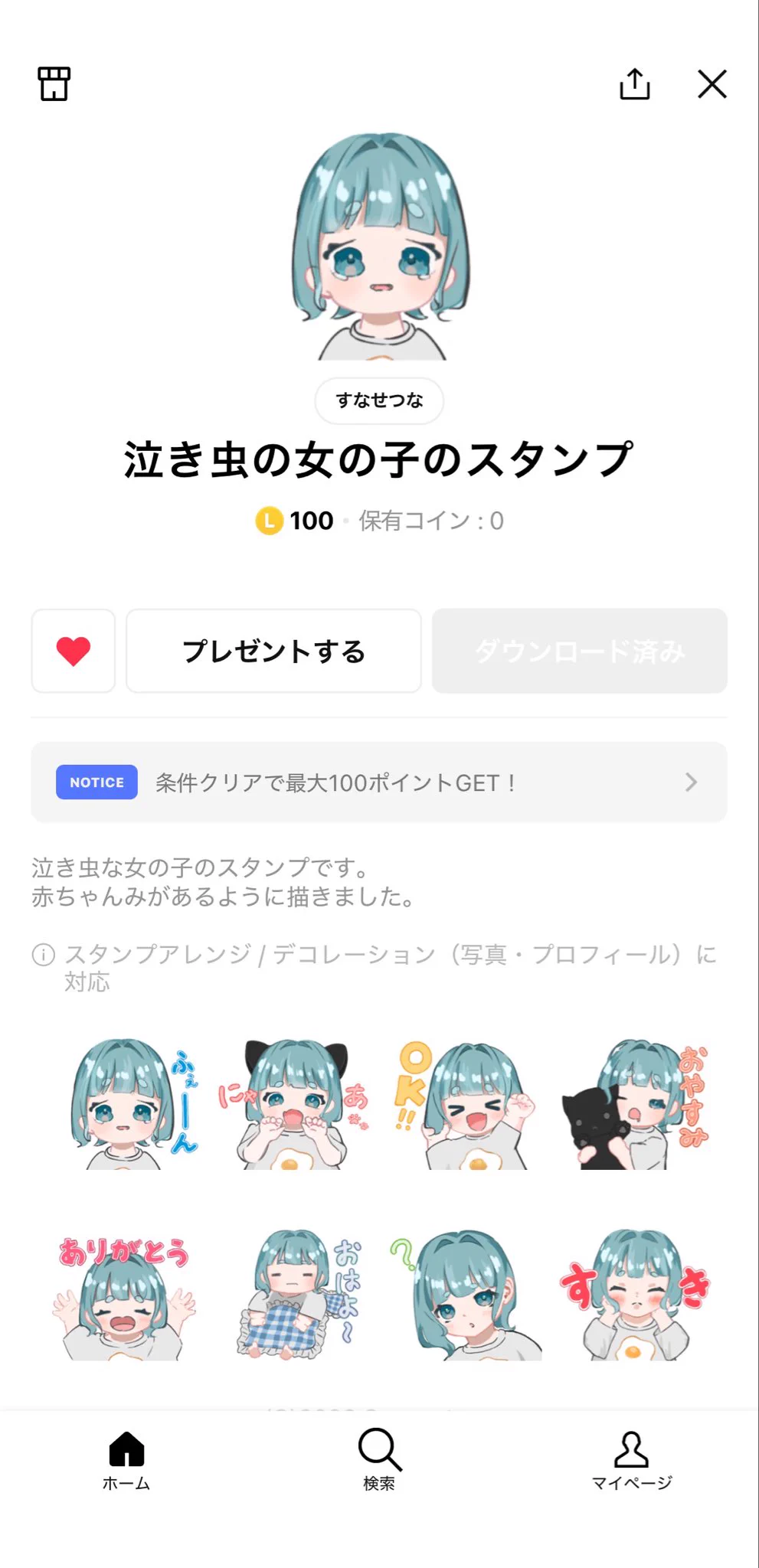 𝙎𝙪𝙣𝙖 𝙎𝙚𝙩𝙪𝙣𝙖🐟 (@Suna_tibet_01) / X