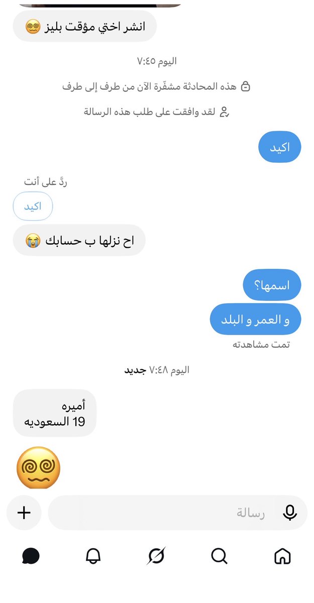 JohnJohnae2g's tweet photo. احححح
اول ما فتحت تويتر لقيت ديوث اخته بوجهي🤤🤤🥵🥵

الصراحة ماا الومه نظرتها و جسمها تديث و تخضع اي احد

مين عنده بالبيت زيها
تعال بيها تحت زبي https://t.co/K9KomutjwN