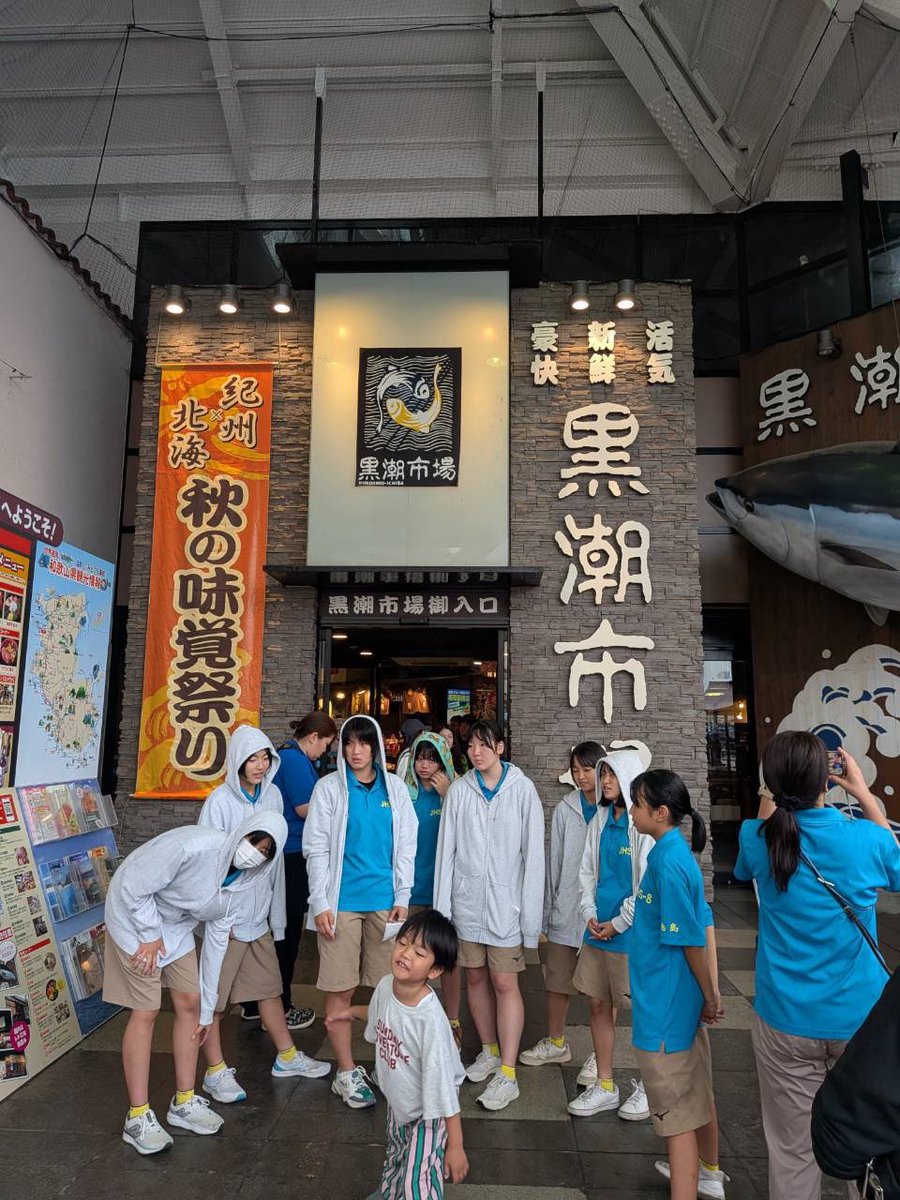 JHS8_U14's tweet photo. 昨年は終わるが遅かったので、来ることが出来なかった【マリーナシティー&amp;黒潮市場】‼️

選手たちの気持が切り替わる速さ😱💦
ある意味、凄いと思います。

これからは、受験勉強との闘いが待っています。
しっかりと勝ち残れるよう、期待しております👍 https://t.co/TO7gl1wfMP