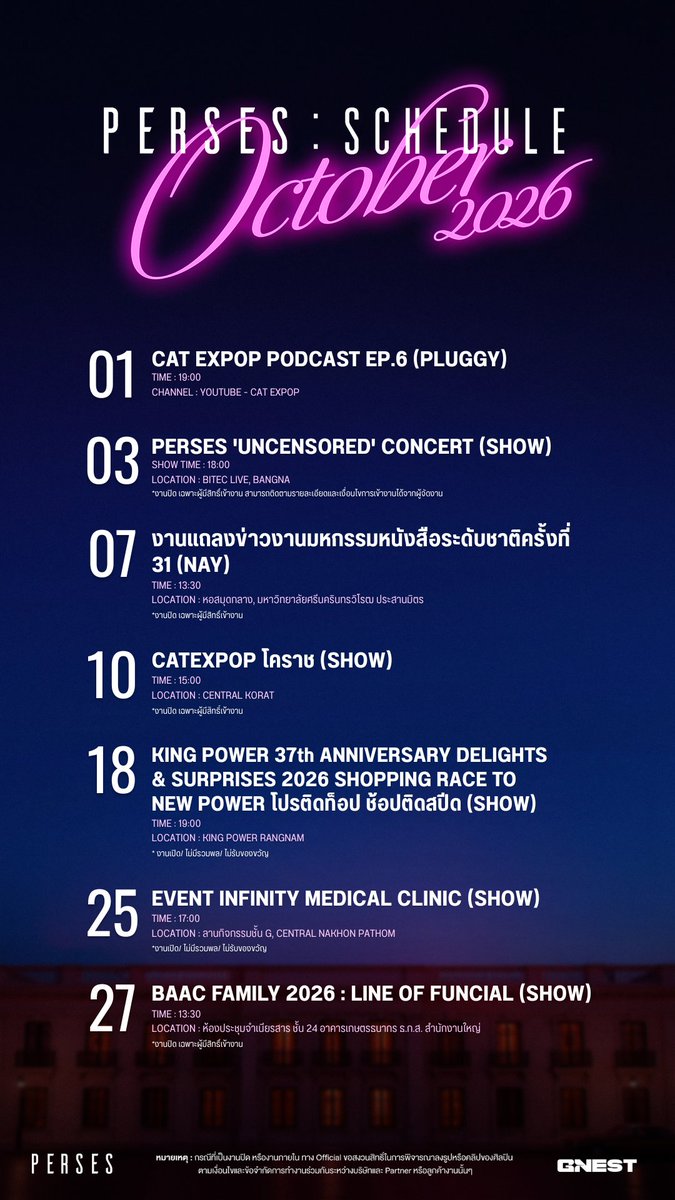 gnest_official's tweet photo. PERSES’s SCHEDULE 🗓️

ตารางงานเดือนตุลาคม (October 2026)

หมายเหตุ
- หากตารางงานและรายละเอียด มีเพิ่มเติมหรือมีการเปลี่ยนแปลง จะแจ้งให้ทราบอีกครั้งในภายหลัง

@perses_official
#PERSES_SCHEDULE #ตารางงานPERSES
#PERSES #PERSES_TH
#GNEST https://t.co/pV8EIllaTh
