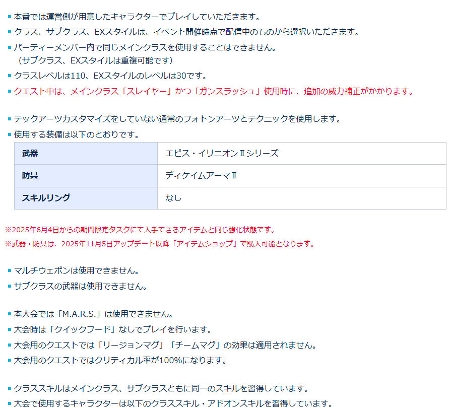 S_Suzakiz's tweet photo. #NGSHeadline
もうレコードクエストを公式TA大会基準にしていい？
・クラス、サブクラス、EXスタイル、テックアーツカスタマイズ自由
・クリティカル率100％
・スレイヤーがガンスラッシュ使用時に、威力上方補正
・装備固定　or　クエスト内にプリセット効果廃止
・エネミーの最初数挙動のみ固定
など https://t.co/Whc0bY0FmQ