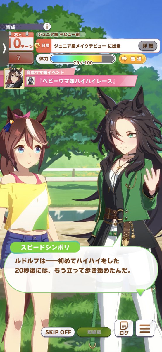 necovanilla's tweet photo. 新衣装シンボリルドルフの切れ者イベント、ちゃんとリアルを踏襲してるのね https://t.co/HceOotTPuk