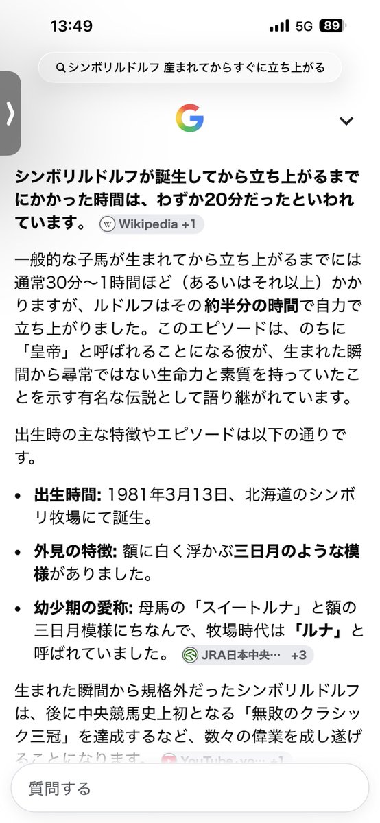 necovanilla's tweet photo. 新衣装シンボリルドルフの切れ者イベント、ちゃんとリアルを踏襲してるのね https://t.co/HceOotTPuk