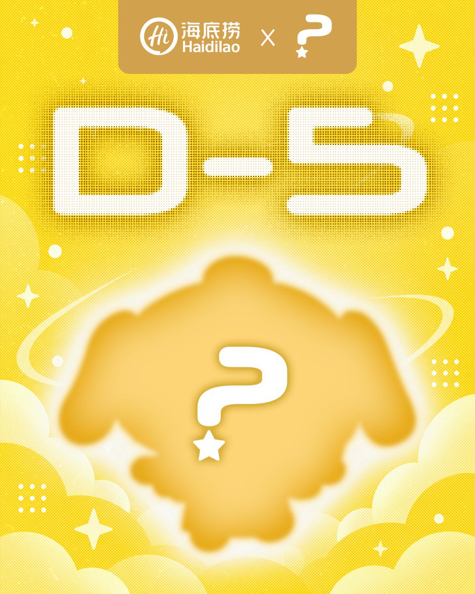haidilaojapan's tweet photo. 💛 D-5｜今日の謎のお友だちは誰？

まんまるな頭に、かわいいシルエット……
ひと目でわかった人もいるかな？👀
答えはもう少しだけ秘密にしておいてね🤫
もう少し考える時間を！

サプライズへのカウントダウン進行中✨
#海底捞 #Haidilao #コラボ #COMINGSOON #D6 #GUESSWHO #ハイディラオ https://t.co/WhVidcT3UA