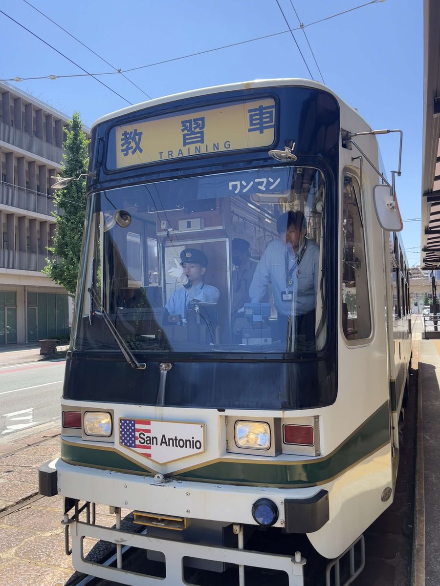 kumamoto_shiden's tweet photo. 🎊新人運転士デビュー！🎊
10月1日から新たな仲間4名が熊本市電の運転士として乗務を開始します🚋 緊張しながらも、安全運行を最優先に一生懸命に研修を重ねてきました。 皆さまの毎日の移動を支えられるよう頑張りますので、あたたかい応援をよろしくお願いします✨ https://t.co/QwQenbzjId