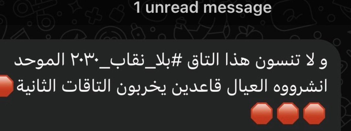 victoir_'s tweet photo. #بلا_نقاب_٢٠٣٠ https://t.co/zhWLxmbvRL