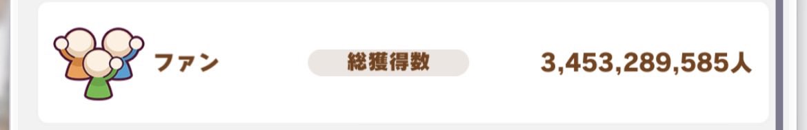 Colpen_uma's tweet photo. ここから新シナリオとLOHのガチャあるってマジですか🫠

9月ファン活は4億でした、スタミナ半分バンザイ👹🙌 https://t.co/rYoqPmw1qB
