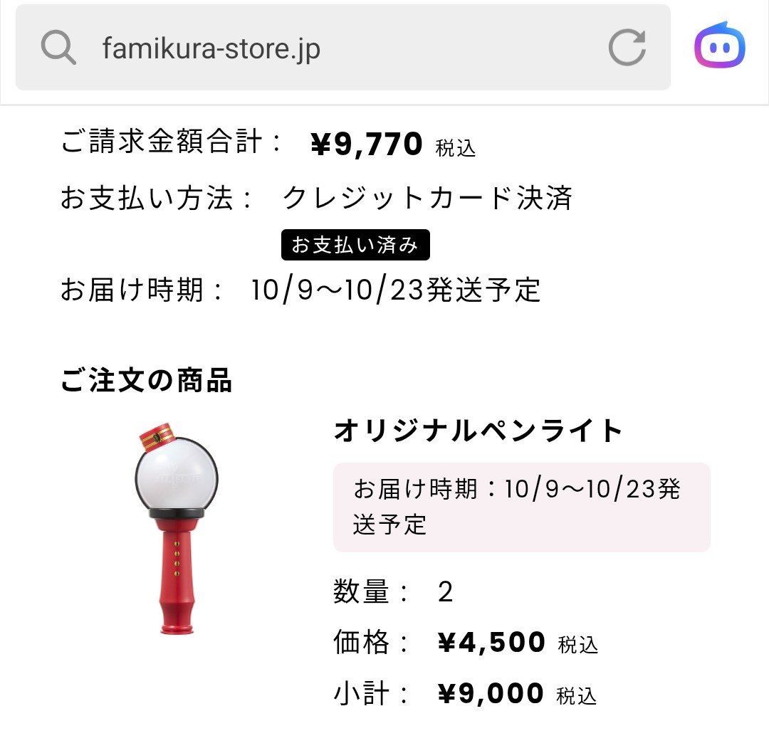 Beyondnightsky's tweet photo. #棒人間 と１時間半にらめっこペンライトだけ買えた🔦
12時ぴったり更新↓
NowLoading…↓
ペンライト詳細ポチッと↓
棒人間１時間半↓
ペンライトの画面から他のグッズ画面に戻れない😭
怖いからペンライトのみ買う😭
もう他は会場か後販売で買おう
デジタル弱者はつらいのである…トホホ
#SnowMan https://t.co/gno5lNrEv8