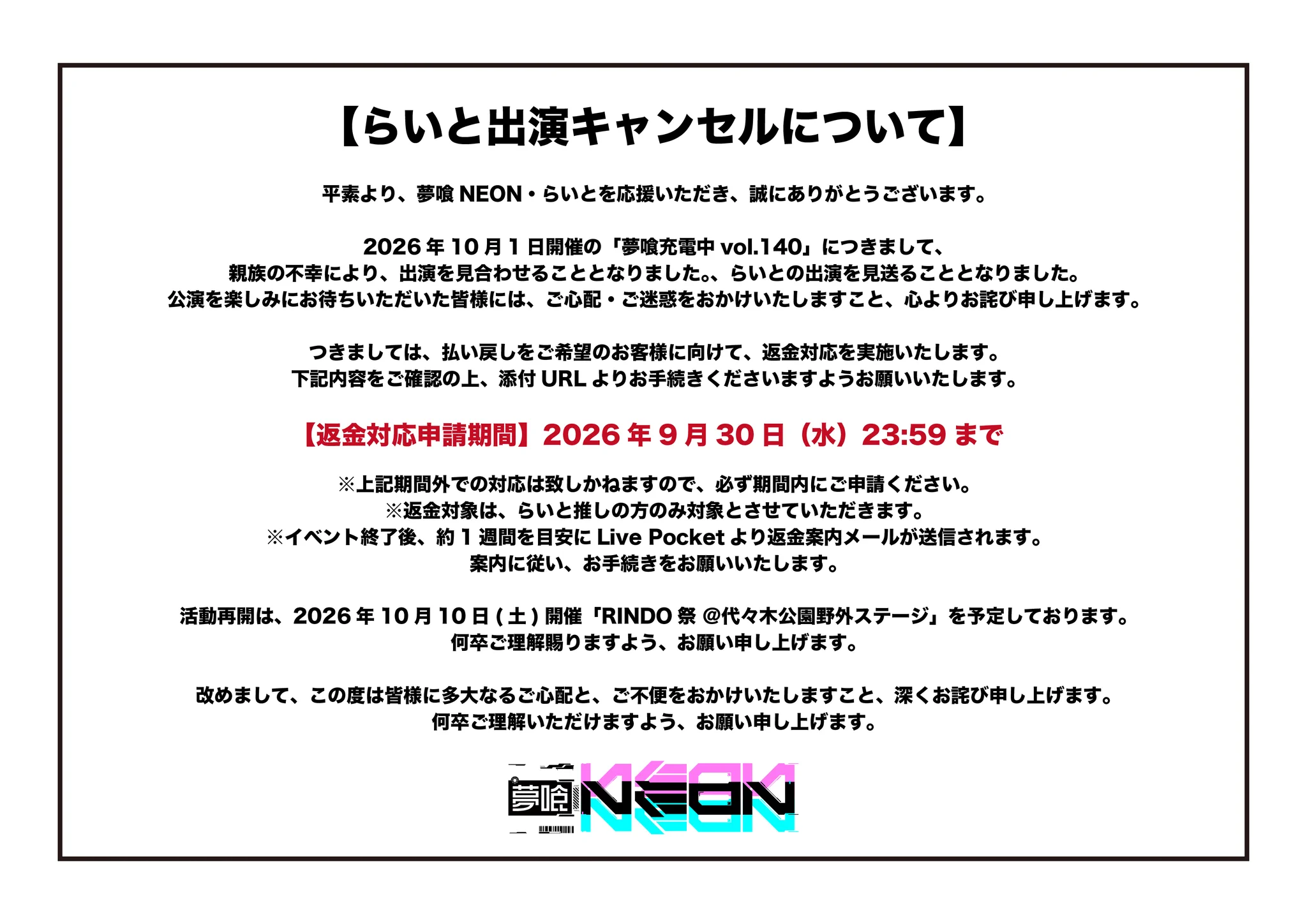 夢喰NEON (@yumeneo_info) / X