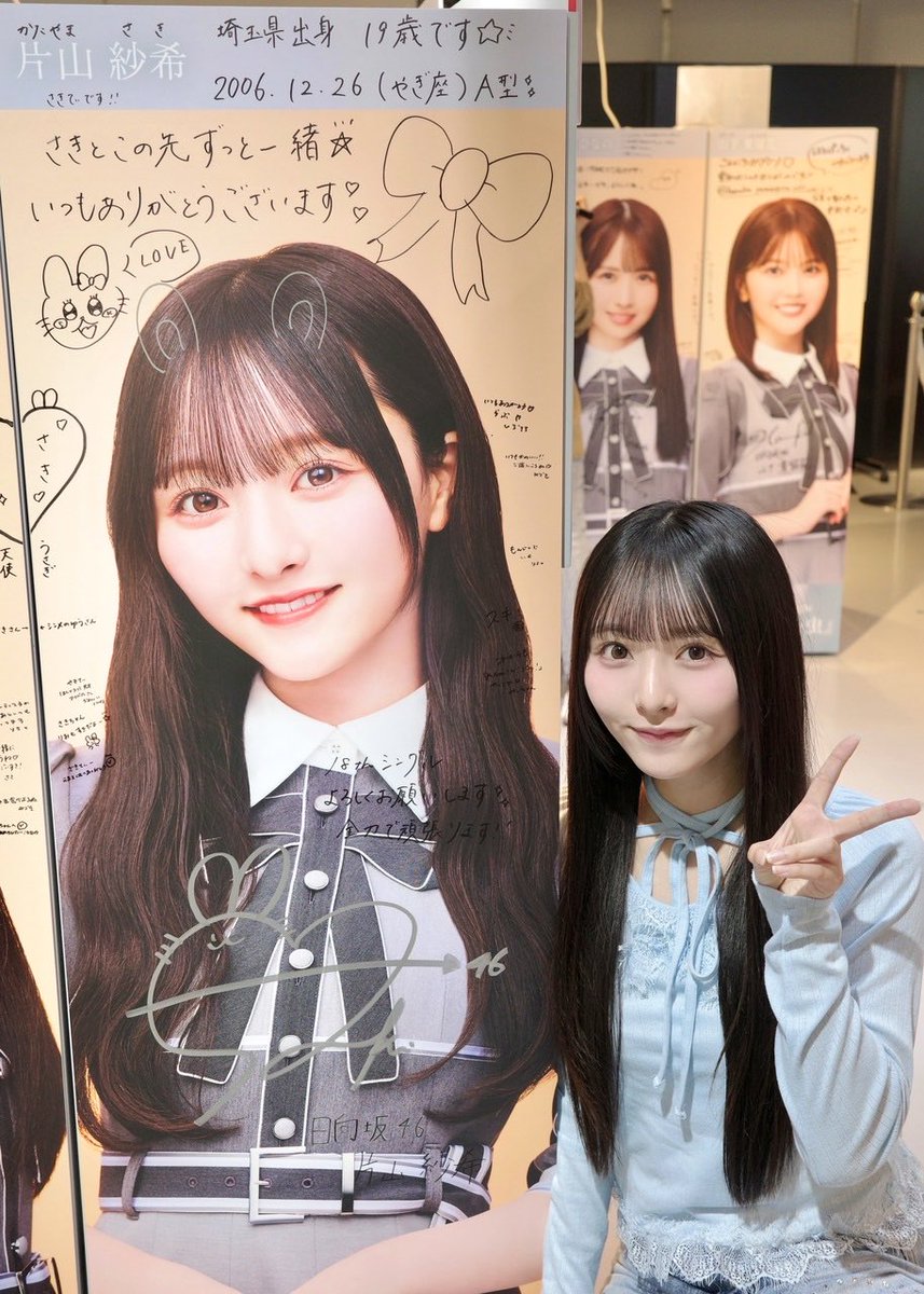 hinatazaka46's tweet photo. 【ブログ更新☀️ 片山紗希】 9月最後の日！「イチャイチャ虫」発売です🐝⭐️
https://t.co/ZB0hWJUG88 #日向坂46 #片山紗希 https://t.co/epNKe2ckaG