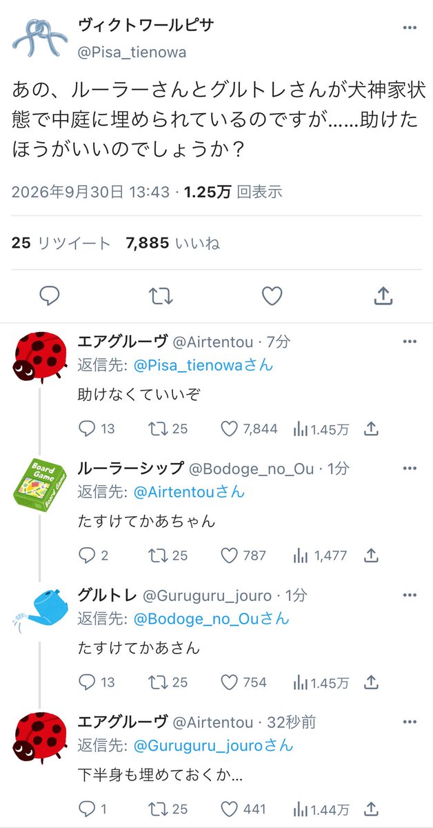 azara0818's tweet photo. #ウマ娘 
#ウマ娘怪文書 
#ウマ娘Twitter風

たわけな一家 https://t.co/K9sjANuTU8