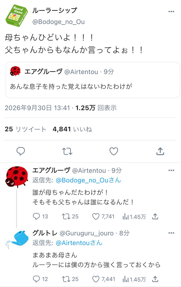 azara0818's tweet photo. #ウマ娘 
#ウマ娘怪文書 
#ウマ娘Twitter風

たわけな一家 https://t.co/K9sjANuTU8