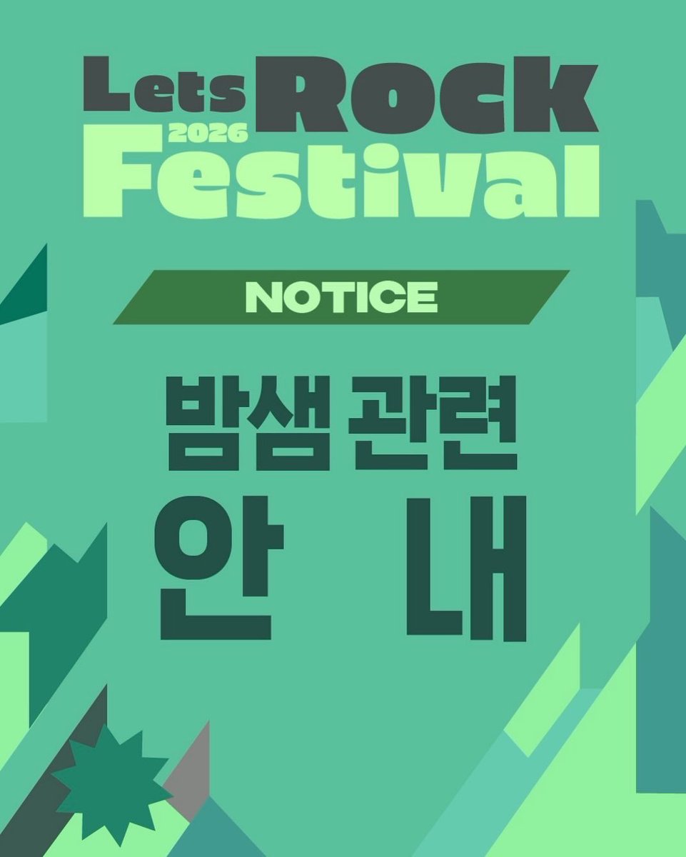 letsrockfe's tweet photo. 『밤샘 관련 안내』

렛츠락페스티벌은 별도의 밤샘 명단이 없으며, 관객분들께서 임의로 작성하시는 밤샘 명단을 인정하지 않습니다. 

이로 인해 발생하는 사항에 대해 주최 측은 책임지지 않는 점 안내드립니다.

모든 관객분들의 안전하고 즐거운 관람을 위해 밤샘은 자제해 주시기 바랍니다.

감사합니다.

—
LET'S ROCK FESTIVAL 20TH ANNIVERSARY
10.03(SAT) - 10.04(SUN)
NANJI HANGANG PARK

#렛츠락페스티벌 #LetsRockFestival #20th