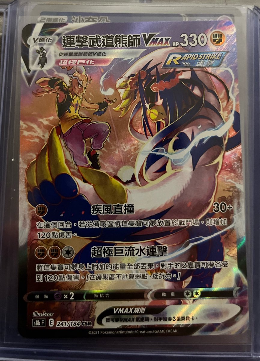 misapoki's tweet photo. this card is sick https://t.co/6b3yW6fjLZ