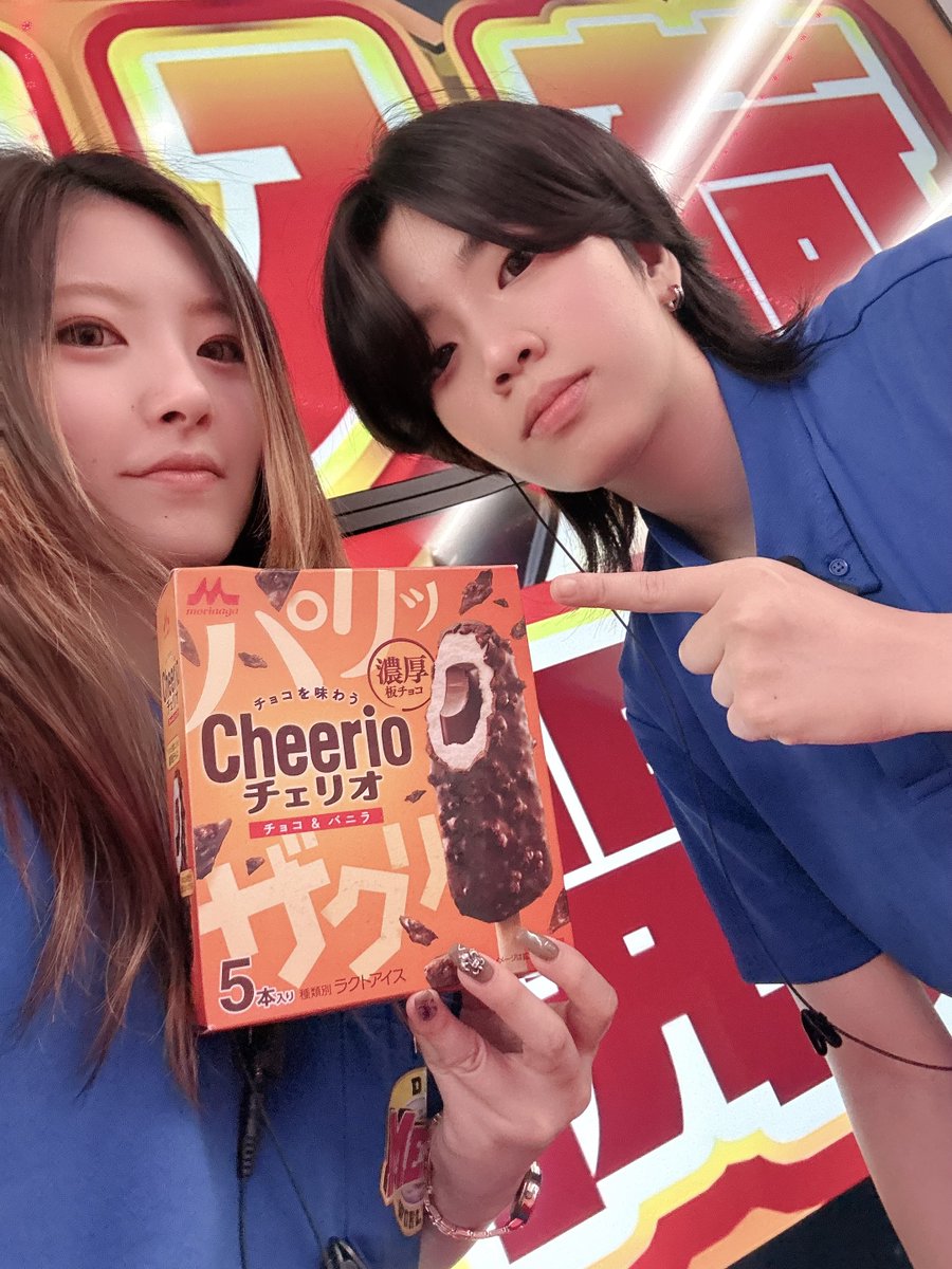 DSG071727's tweet photo. パリッ！ザクリ！！
＃DSG福井2店舗合同景品
＃チェリオアイス入荷

9月最終日はもちろん！！

我らがMSG店長のターンで！！
@msg_dsg

たっぷりお楽しみください(๑•̀ㅂ•́)و✧

スタッフ一同、感謝の気持ちで

この後もお待ちしてま～～す😘

＃店内告知もチェックしてね https://t.co/kau4i7npfk