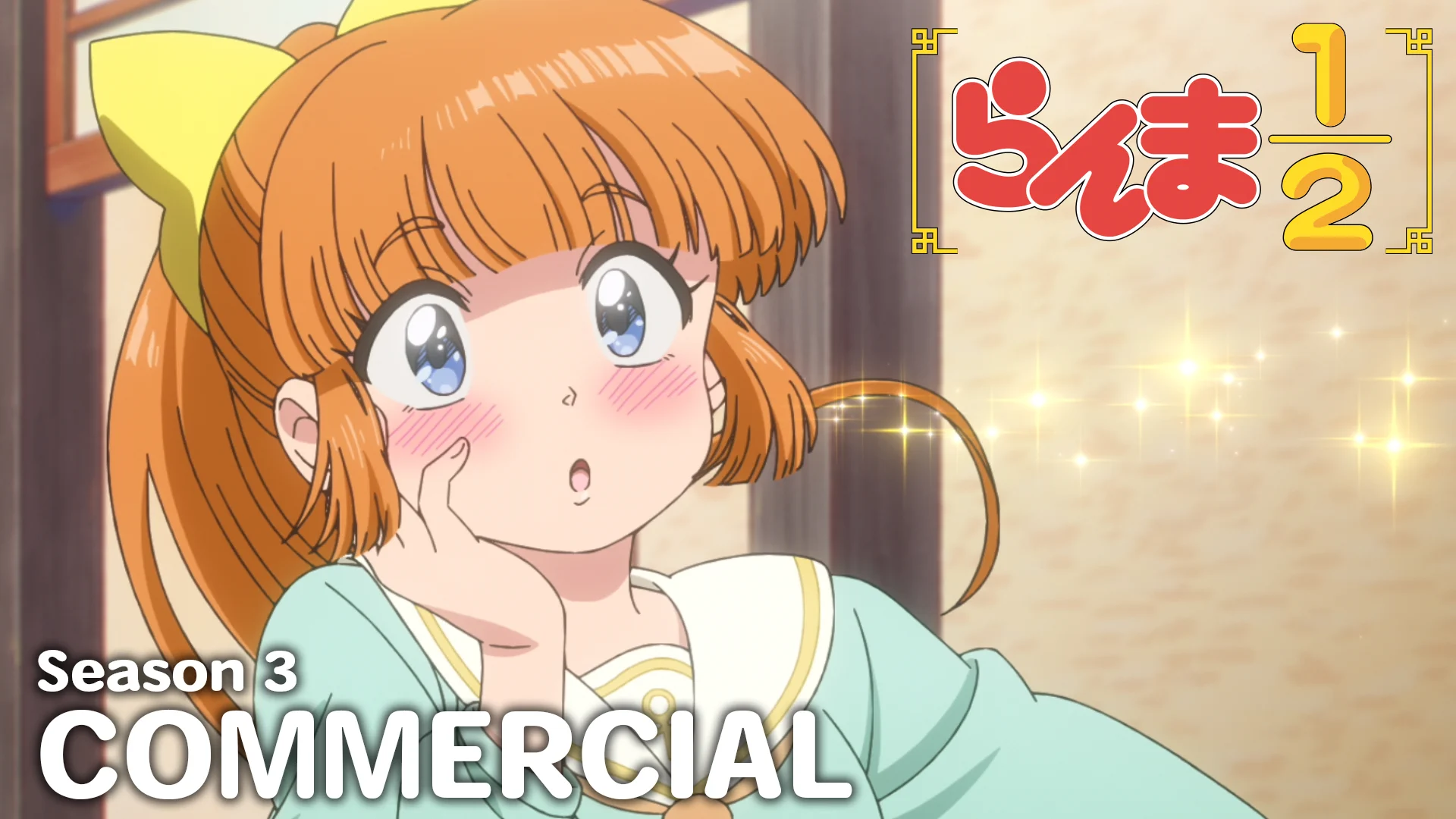 いよのらんさま らんま1/2」TVアニメ公式 on X: 