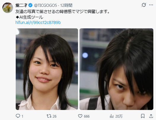 tententen080's tweet photo. このアダアフィいいな
エロ画像がみたいだけの層とは違うところにもアプローチできてそう

いろんな訴求入れてる気がする
・笛画像はXでよく見かけて認知されてる
・自分もつくってみたいって思ってる人いそう
・友達の写真で、というダークで背徳な欲求
・AIって書いておけばなんかできそうな期待 https://t.co/vTLxghAVqQ