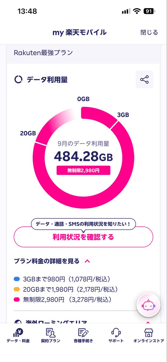 PapaTaro14's tweet photo. 楽天モバイル
Speed Wi-Fi HOME 5G L13
９月分 500GB 3278円
Netflix、YouTube視聴
楽天よりコスパ良い所があれば教えてほしい
#楽天モバイル https://t.co/SpOWALE4pm