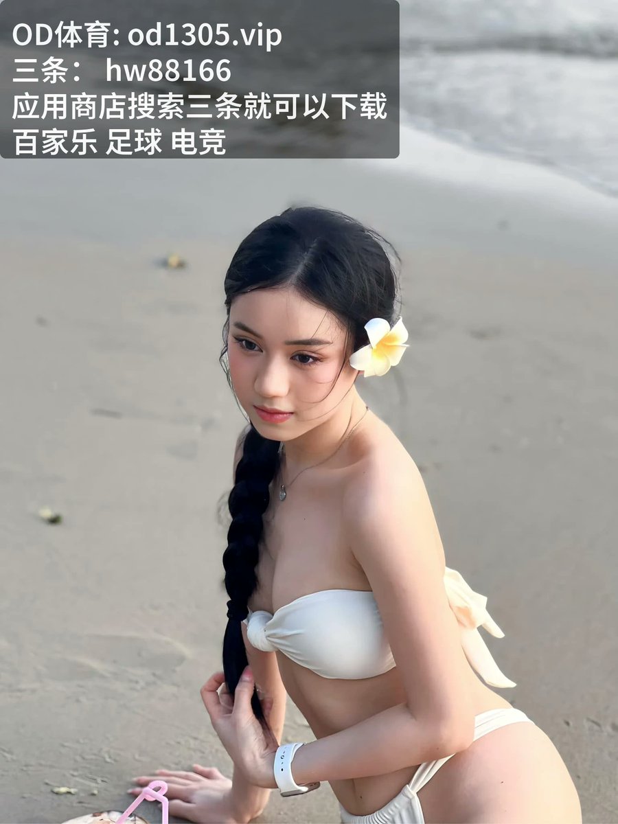 UnLabreck's tweet photo. 🎏 排列三 ~ 棋牌 ~ 买马 ​~ ​真人体育 ~ 六合彩 ​~ 🎌 ~ Winning strategy note with high impact ~ 本菲卡 ~ 皇马
🤭
五大联赛
🤫
这波绝配，这场 [百‍家​乐​] 极为惊艳，[足‌球‌] 吸引力满满。异常 [开​云 体‌育‌] 的比拼，[节‌奏‍] 与 [补​位‍] 各显神通。 ​直接封神！
​🫠
亚新真人
🤥 https://t.co/8B9jjS5uvV