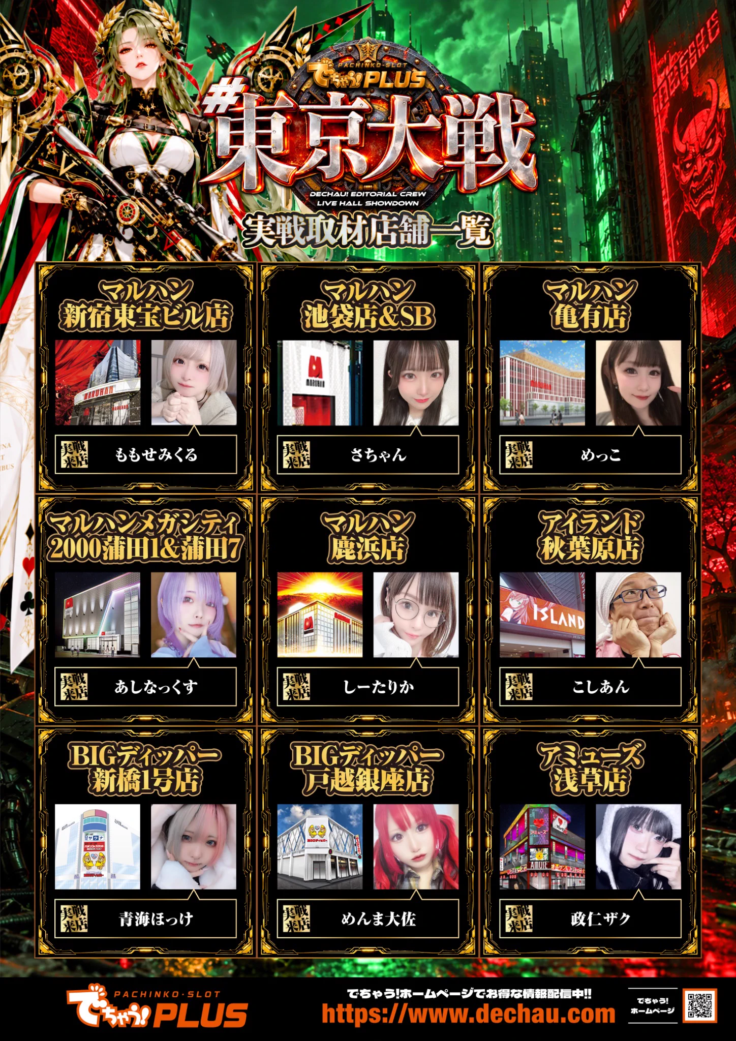 【m.yan1970おまとめ購入大歓迎】 よこやん@マルハンメガシティ2000 蒲田1☆店長☆ on X: 