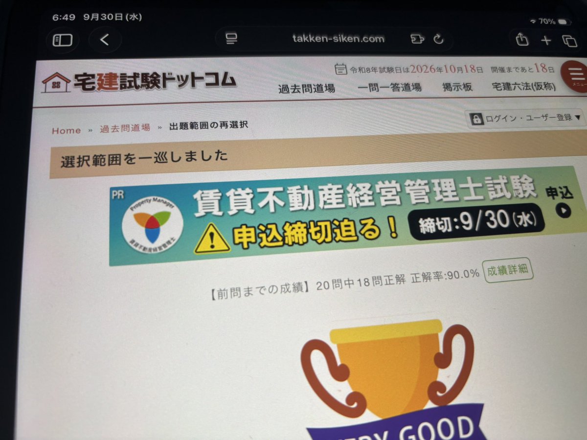 Dive2025's tweet photo. #朝活

残り日数は少ないが、ここで業法・法令上の制限暗記詰め込み。間違えたところを確実に整理して潰していく。

確実に結果はでてきている。

#宅建　#継続　#成長記録 https://t.co/HUsNe1SKDI