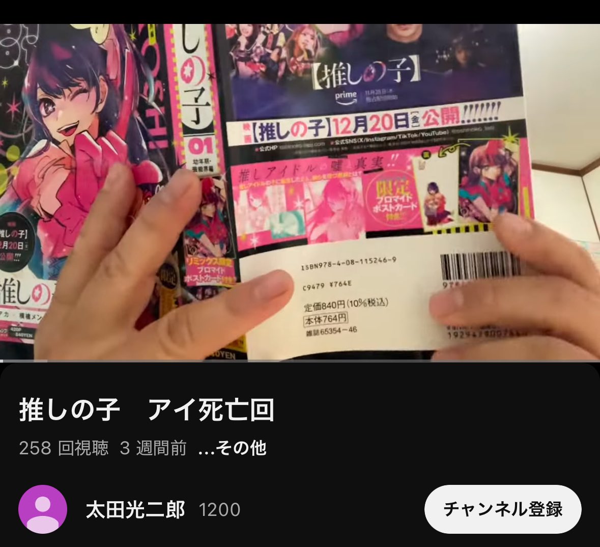 deathsomeoka's tweet photo. 漫画を音読するチャンネルあってえぐい https://t.co/MPKpkwjxBF