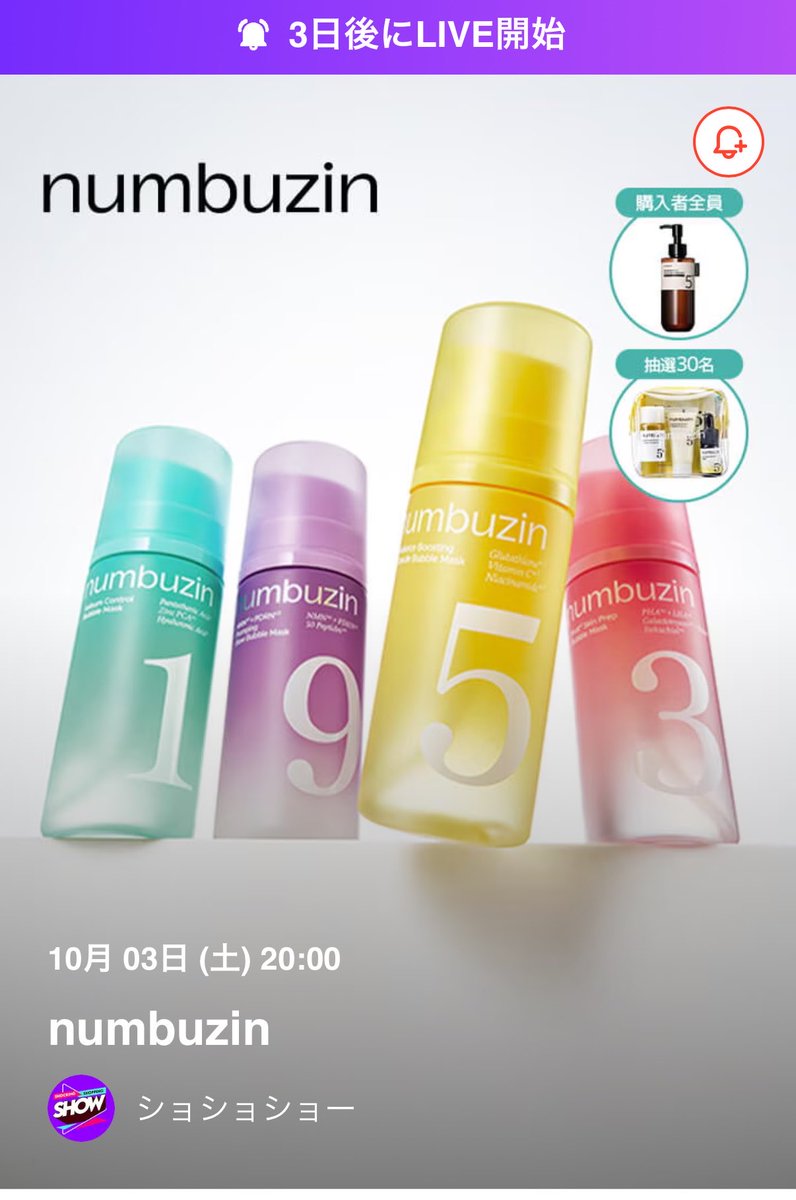 chiii_m7_'s tweet photo. 明日からのQoo10メガポ
スキンケア系ブランド　ライブまとめ🪄

✅VT cosmetics
10/1 18:00〜

✅MEDIHEAL
10/1 20:00〜

✅numbuzin
10/3 20:00〜

✅Torriden
10/4 20:00〜 https://t.co/gd3GZRCE69