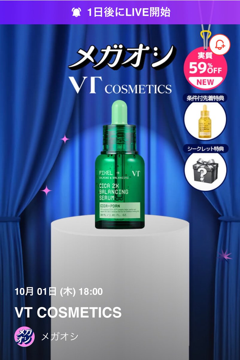 chiii_m7_'s tweet photo. 明日からのQoo10メガポ
スキンケア系ブランド　ライブまとめ🪄

✅VT cosmetics
10/1 18:00〜

✅MEDIHEAL
10/1 20:00〜

✅numbuzin
10/3 20:00〜

✅Torriden
10/4 20:00〜 https://t.co/gd3GZRCE69