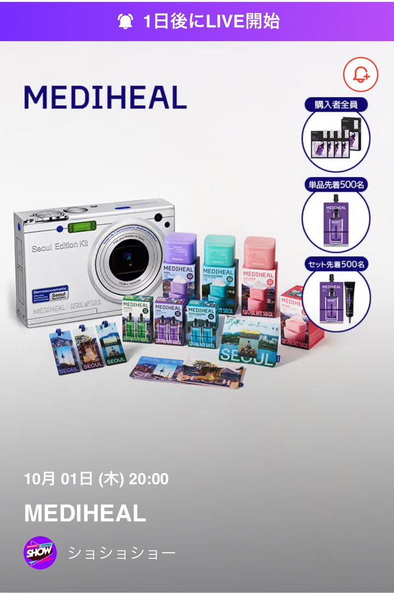 chiii_m7_'s tweet photo. 明日からのQoo10メガポ
スキンケア系ブランド　ライブまとめ🪄

✅VT cosmetics
10/1 18:00〜

✅MEDIHEAL
10/1 20:00〜

✅numbuzin
10/3 20:00〜

✅Torriden
10/4 20:00〜 https://t.co/gd3GZRCE69