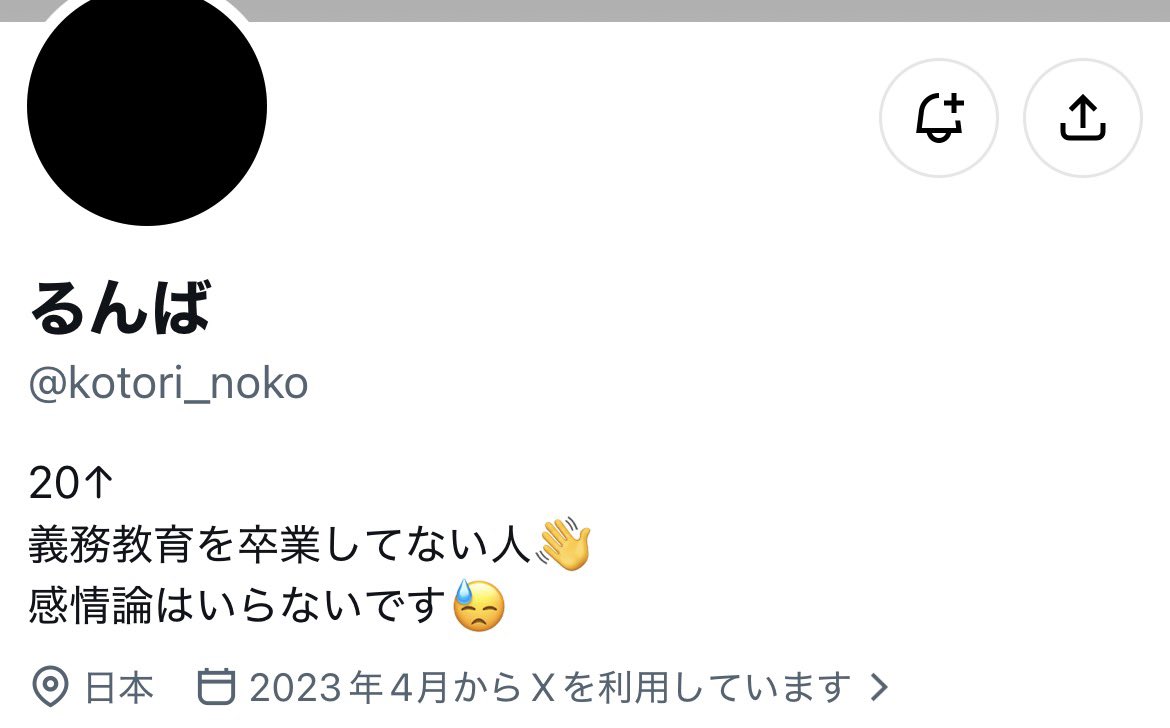 oreoreoreore19's tweet photo. @disney_kisaragi コイツはガチのあたおか　自分が感情のままに暴言吐いてることすら気付いてない哀れな畜生 https://t.co/BHA1IC5J8p