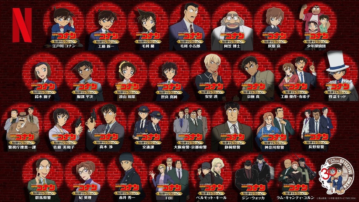 NetflixJP's tweet photo. Netflix独占配信中！
『名探偵コナン 30号殺人事件』
日本週間TOP10〈映画〉1位🏆

『名探偵コナン』TVアニメ30周年を記念した
30種類の「キャラクター別 特別セレクション」もNetflixで👀
https://t.co/D3y7BJRdn6

#30号殺人事件
#名探偵コナン #ネトフリコナン https://t.co/MUKSR3G1w6