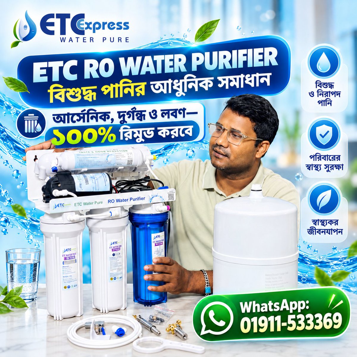 ItyadiExpress's tweet photo. পানিতে আর্সেনিক, দুর্গন্ধ কিংবা অতিরিক্ত লবণ? সমাধান এখন ETC RO Water Purifier!

উন্নত Reverse Osmosis (RO) প্রযুক্তি পানিতে থাকা ক্ষতিকর উপাদান, অনাকাঙ্ক্ষিত লবণ ও দুর্গন্ধ কমিয়ে আপনার পরিবারকে দেয় স্বচ্ছ, নিরাপদ ও সতেজ স্বাদের পানি। https://t.co/kwqEPJFvKd
