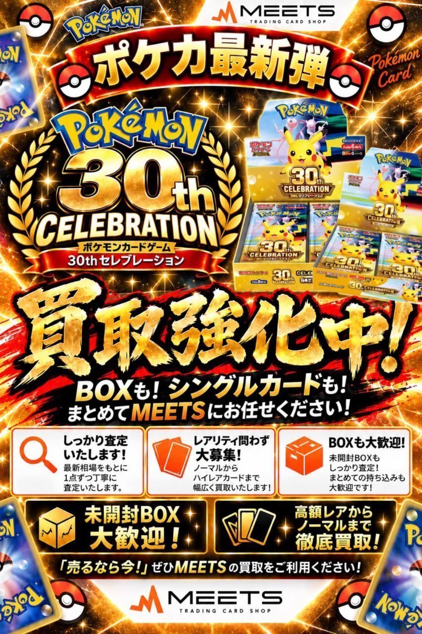 MEETS 大阪日本橋本店 on X: 