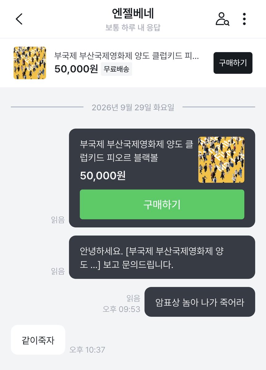 iks2959's tweet photo. 부국제 암표상과의 대화 https://t.co/0hWdSA0IHB