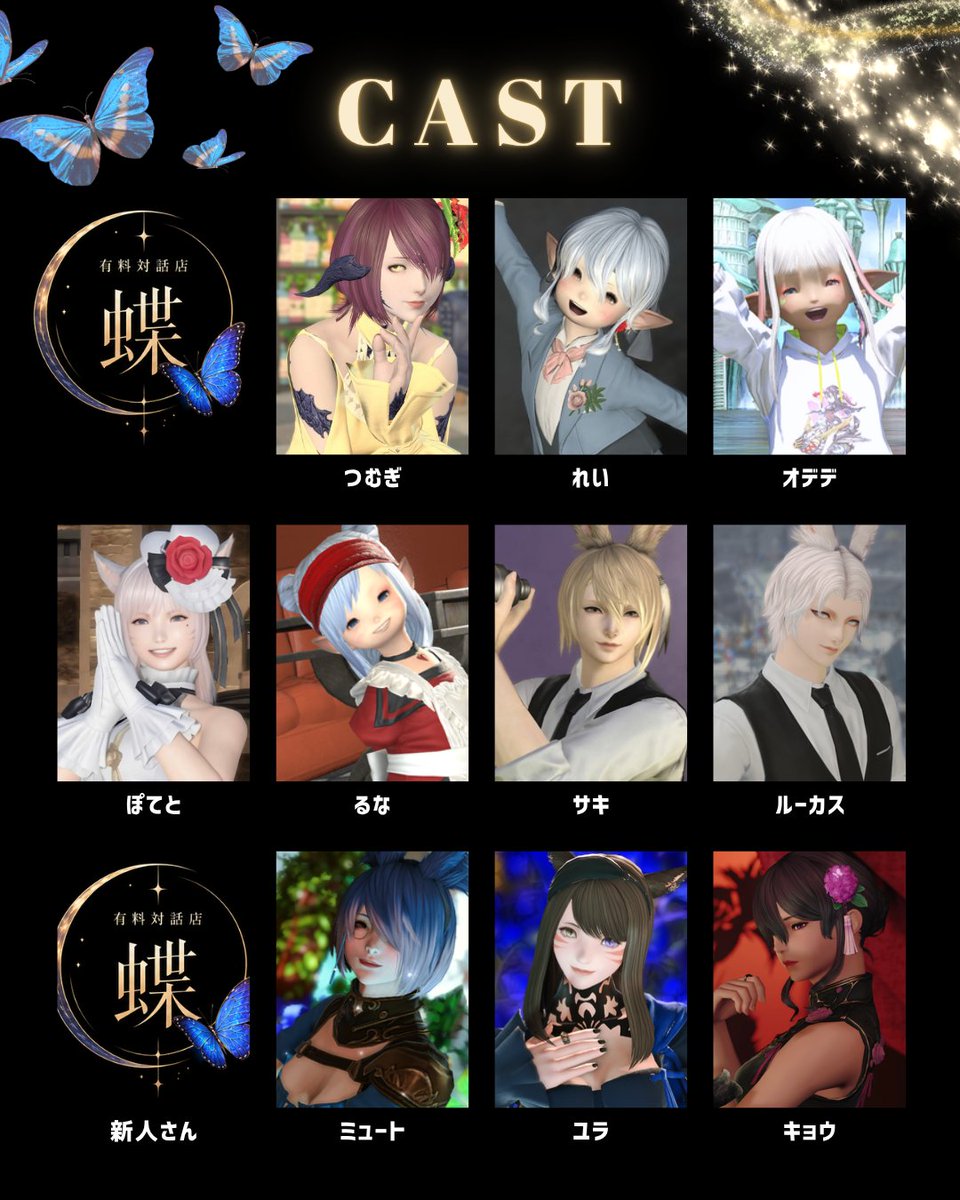 ff__butterfly's tweet photo. 御予約受け付け中！
9月30日
出勤予定
つむぎ・🈵️完売🈵️
れい・お休み
オデデ・21時🉑️22時🉑️23時🉑️
ボテト・お休み
るな・21時🉑️22時🉑️23時🉑️
サキ・21時🉑️22時🈵️23時🉑️
ルーカス21時🉑️22時🉑23時🉑️
新人さんはお問い合わせください
本日19時まで
#有料対話
#butterfly_ff14 https://t.co/Fb3E8HKQFf