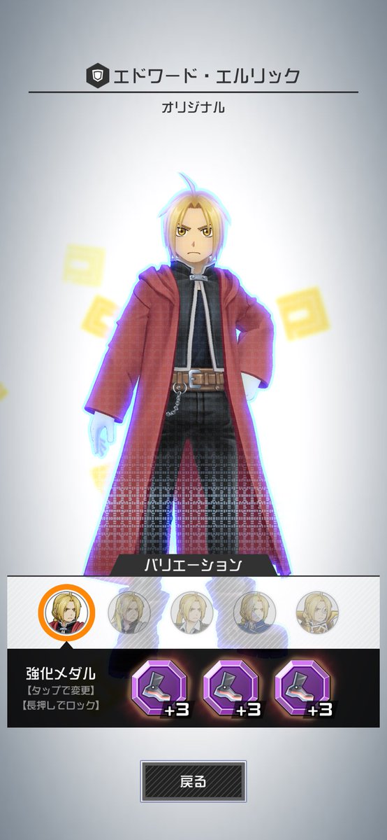 Soadaaro's tweet photo. 足エド神キャラだった、あとはクールかドア型の体力か鍵メダル付けたいから課金するか悩む https://t.co/rsLpF7NCG8