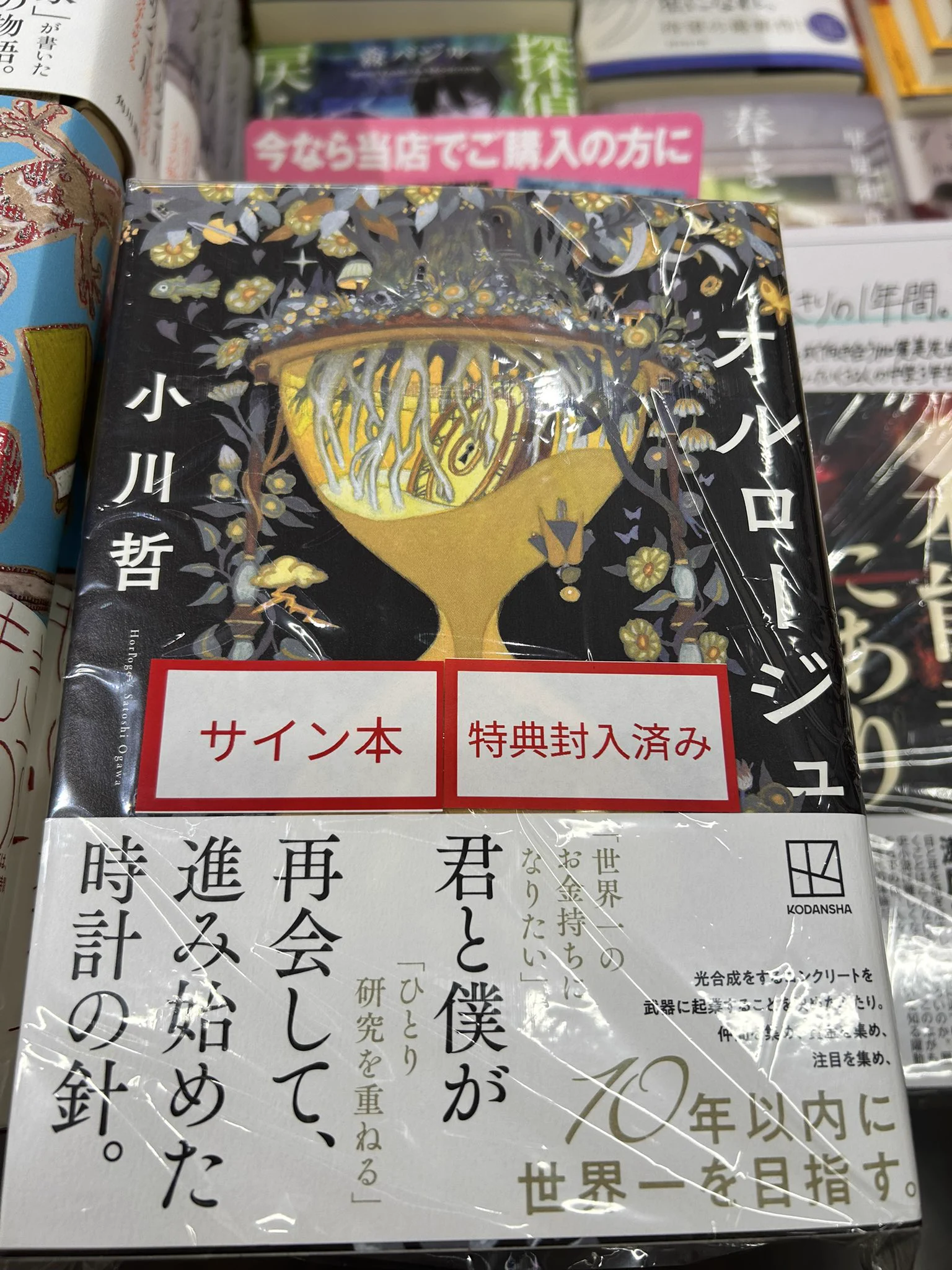 紀伊國屋書店大手町ビル店 on X: 