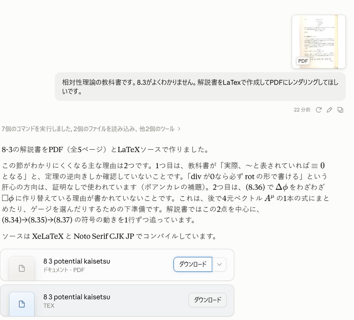 _rokujo tweet picture